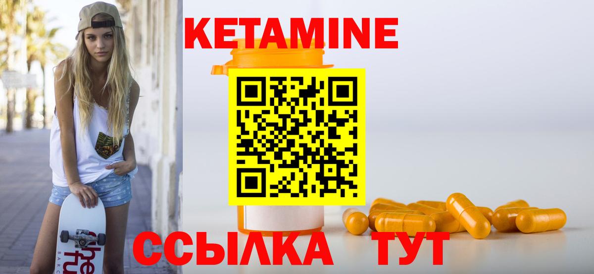 Кетамин VHQ  КЕТАМИН VHQ  Вход с VPN  Тимашёвск 